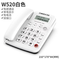 中诺 W520有线电话机座机老年人固定电话家用办公室来电显示大音量