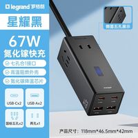 罗格朗 6W氮化镓快充 多口排插