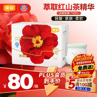 PLUS会员：宜婴 红山茶花拉拉裤L码62+2片（M_5XL) 多尺码可选