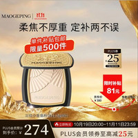 值友专享：毛戈平 京东专供龙纹小金扇801白皙色11.5g+5ml妆前乳