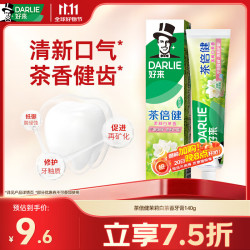 好来 茶倍健牙膏 茉莉白茶 140g