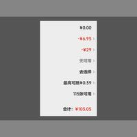 订单截图缩略图