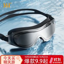 361° 浮光泳镜男女高清防水防雾大框镀膜游泳眼镜泳帽装备成人男士泳镜