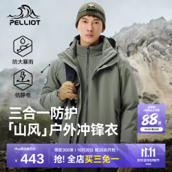 伯希和 冲锋衣三合一男女外套秋冬夹克户外防风防水登山服 烟绿色