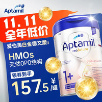爱他美 】德国爱他美白金版HMO新生婴幼儿配方奶粉800g官方正品 咨询享大额优惠