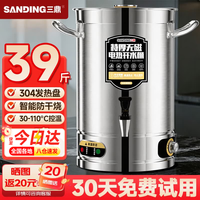 三鼎 电热烧水桶开水桶304不锈钢商用大号煮草药凉茶奶茶水桶控温绿豆汤桶保温月子桶防干烧开水器 保温开水桶