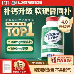 益节 高钙氨糖软骨素钙片 240粒