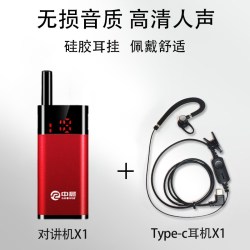 迷你对讲机对机讲小机小型超薄发廊饭店美容院微型耳机对讲器定制