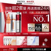 珀莱雅 早c晚a精华液双抗红宝石抗皱美白精华液100ml（到手超2套正装量）