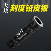 大块刻度铅皮板 渔具垂钓台钓钓鱼小配件易剪铅坠克度大物铅皮