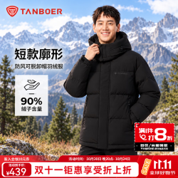 坦博尔 新款防风可脱卸帽羽绒服男短款户外休闲秋冬厚外套