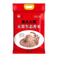 柴火大院 五常生态香米 五常大米 10kg