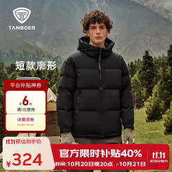 坦博尔 羽绒服男短款宽松休闲90绒连帽外套潮冬装 黑色 M (170) 170