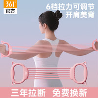 361° 可调节拉力器女开背拉力绳健身男女拉伸弹力带健身器材家用