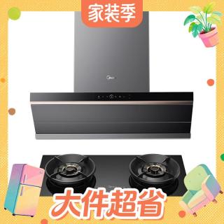 国家补贴、大件超省：美的 小西梅AK7PRO+AK7 天然气烟灶联动套装 蒸汽洗油烟机+5.2kW定时灶