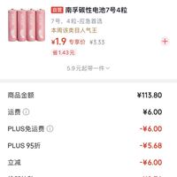 订单截图缩略图