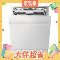 以旧换新、大件超省：美的 小西梅系列 X7 嵌入式洗碗机 22套 白色