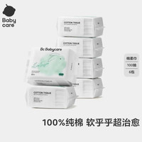 babycare 棉柔巾  6包*100抽 100%棉 婴儿干湿两用