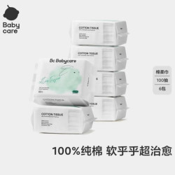 babycare 棉柔巾  6包*100抽 100%棉 婴儿干湿两用
