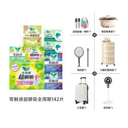乐而雅 特薄透气 卫生巾  全周期日夜有赠品