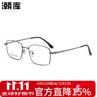 万新 1.67MR-7防蓝光近视镜片（哈气防伪）+商务时尚镜架多款可选