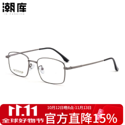 万新 1.67MR-7防蓝光近视镜片（哈气防伪）+商务时尚镜架多款可选
