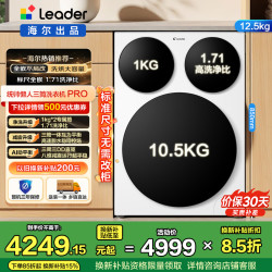 统帅 三筒洗衣机 XQGL125-MBDE699WU1