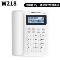 中诺 W218商务办公电话机精致简约风格来电显示免提家用固定座机