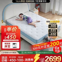 KINGKOIL KIDS 金可儿 繁星kids辰星 儿童乳胶弹簧专用护脊床垫