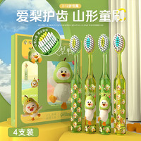 哥伦希 GOR LANSSY 山型凸面儿童牙刷3-12岁换牙期宝宝训练牙刷爱梨鸭礼盒装4支