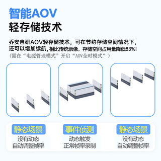 乔安 4G三摄太阳能摄像头 AI智能 360度全景夜视 室外监控器