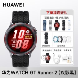 华为 WATCH GT Runner 2 专业运动监测 智能手表