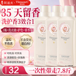 阿道夫 蒂姆森恋爱樱花洗衣液1.3Lx3大瓶到手7.8斤