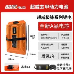 超威电池 超威锂电池60V72V电动车电瓶A品电芯快递外卖电池适配雅迪小牛