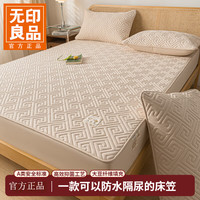无印良品 床笠 A类抗菌大豆夹棉防水防滑防脏床罩 时光-卡其 180cm*200cm
