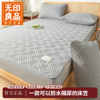 无印良品 床笠 A类大豆夹棉抗菌防水防滑防脏床罩 时光-星灰  180cm*200cm