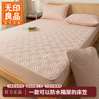 无印良品 床笠 大豆夹棉抗菌防水防滑防脏床罩 时光-豆沙粉  180cm*200cm