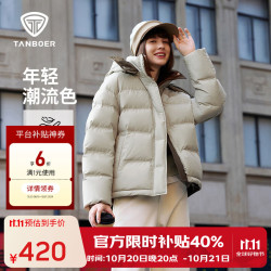 坦博尔 羽绒服女宽松短款小个子秋冬可脱卸帽秋冬运动保暖外套 桉树绿 S (160)