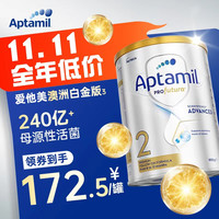 爱他美 咨询省120】澳洲白金版含DHA叶黄素婴幼儿配方奶粉新西兰进口奶源