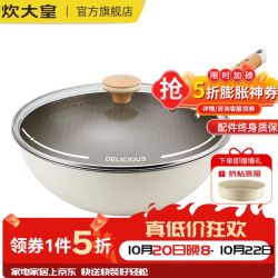 炊大皇 有钛不粘锅 赠蒸屉 无化学涂层