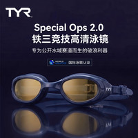 TYR Special Ops 2.0 铁三专业竞速泳镜户外公开水域防雾高清游泳眼镜 海军蓝