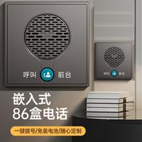 中诺 嵌入式86盒电话机一键拨号免装电池随心定制现代简约