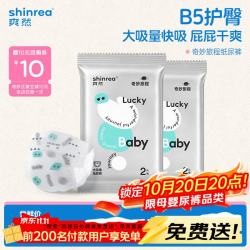 爽然 奇妙旅程婴儿纸尿裤 B5护臀尿不湿日用夜用尿裤 纸尿裤 S码4片