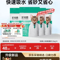 凯锐思 豆腐混合猫砂2.5kg*4除臭结团不粘底豆腐猫砂矿砂强吸水