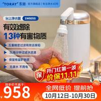 东丽 净水器净饮机家用台式保留矿物质超滤直饮净水器五重过滤进口滤材除铅SW805G SW805G一机一芯