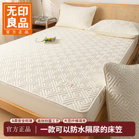 无印良品 床笠 A类抗菌防水防滑防脏床罩 时光-米白  180cm*200cm