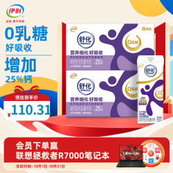 舒化 高钙无乳糖牛奶 220ml*24盒*2箱 7月产