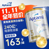 爱他美 咨询省120】澳洲白金版含DHA叶黄素婴幼儿配方奶粉新西兰进口奶源