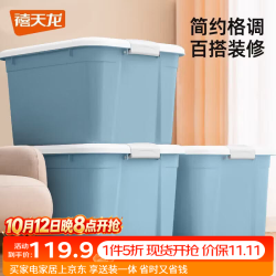 禧仕多 收纳箱 石青3个装