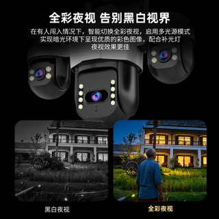 乔安 4G三摄太阳能摄像头 AI智能 360度全景夜视 室外监控器